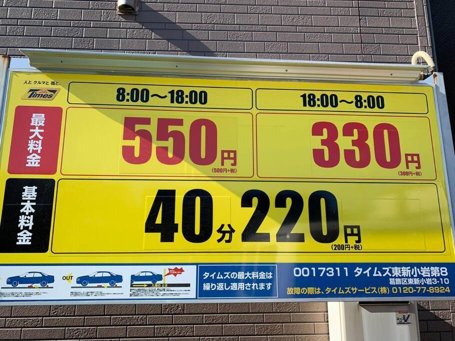 木香mokkoh Modern Japanese Style Room By Train15 Minutes To Tokyo Station المظهر الخارجي الصورة